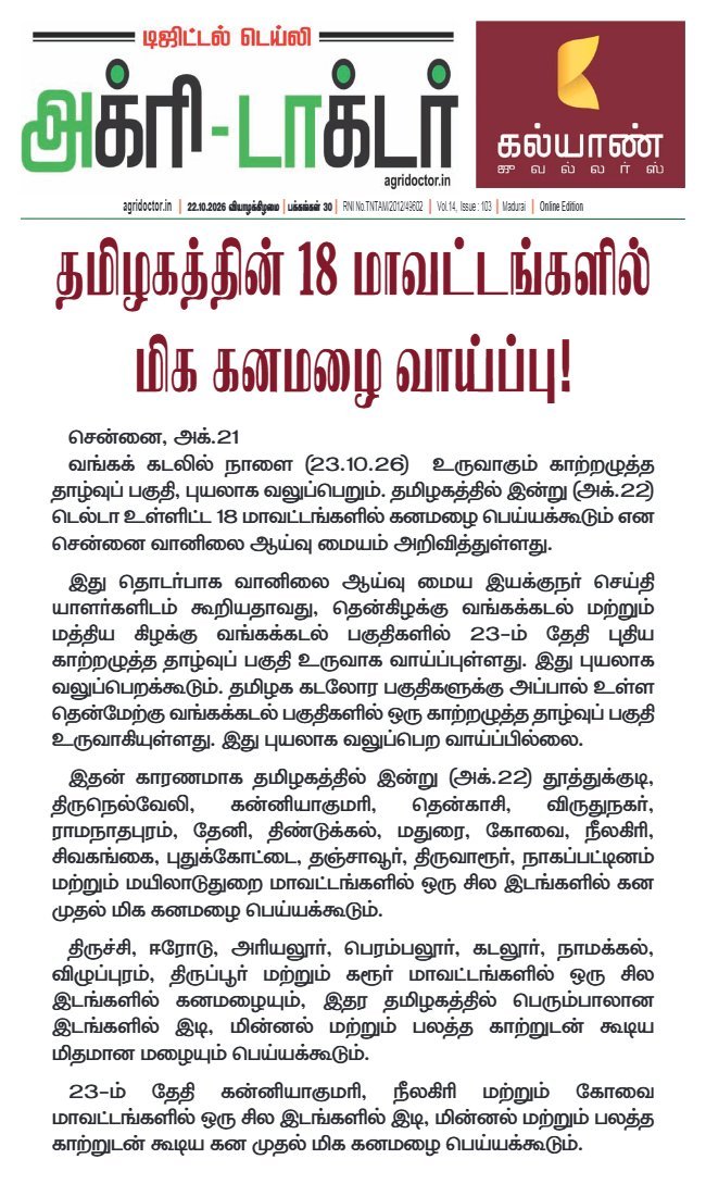 Agri Doctor newspaper cover